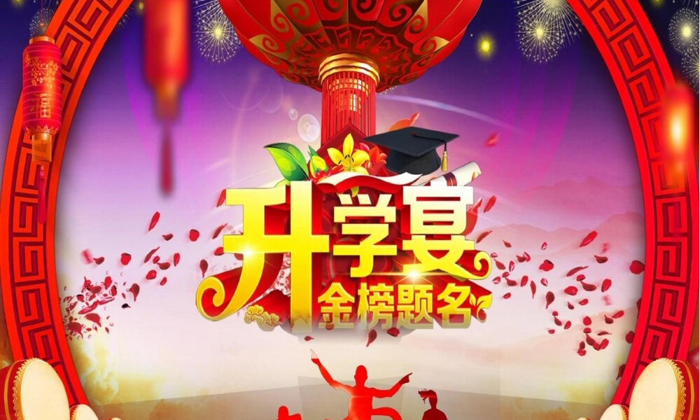 升学宴谢师宴PPT模板电子相册.ppt