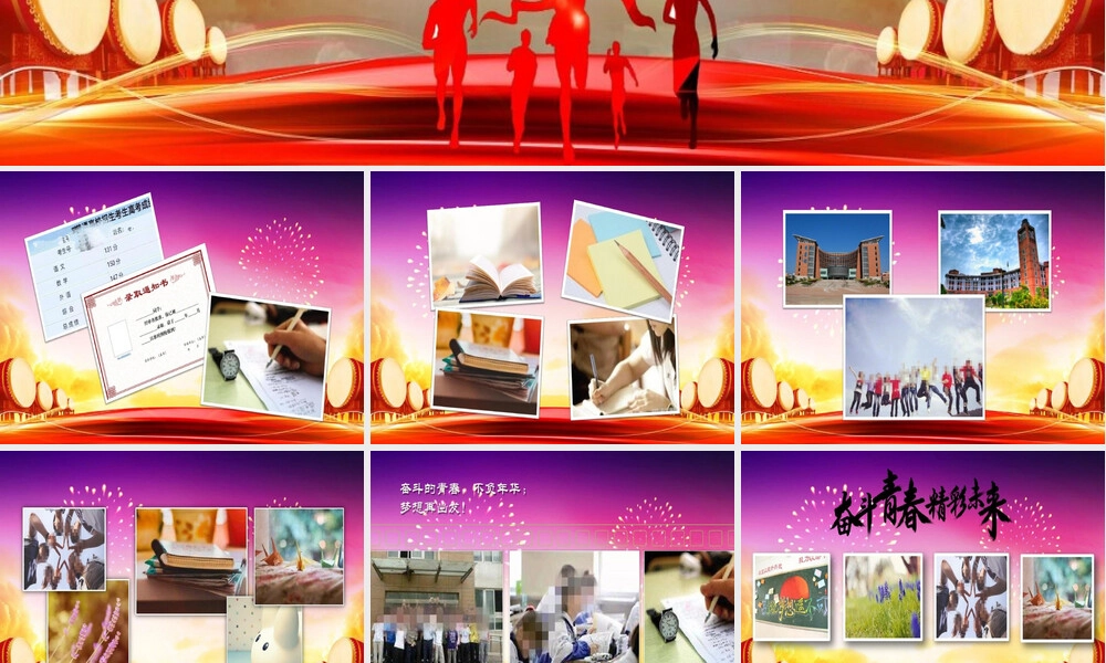升学宴谢师宴PPT模板电子相册.ppt