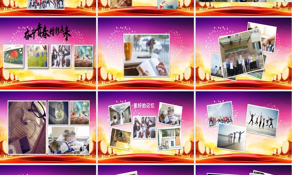 升学宴谢师宴PPT模板电子相册 副本1.ppt
