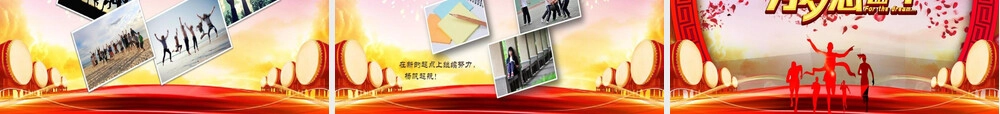 升学宴谢师宴PPT模板电子相册 副本1.ppt