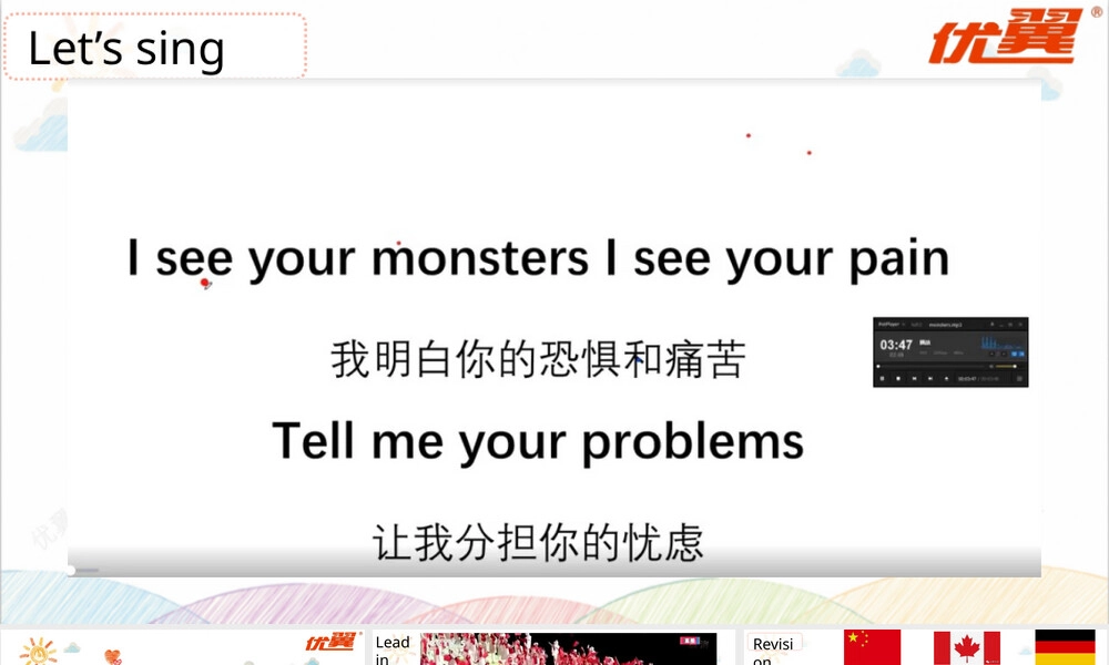 我的表兄弟姐妹家庭关系教学PPT课件.pptx