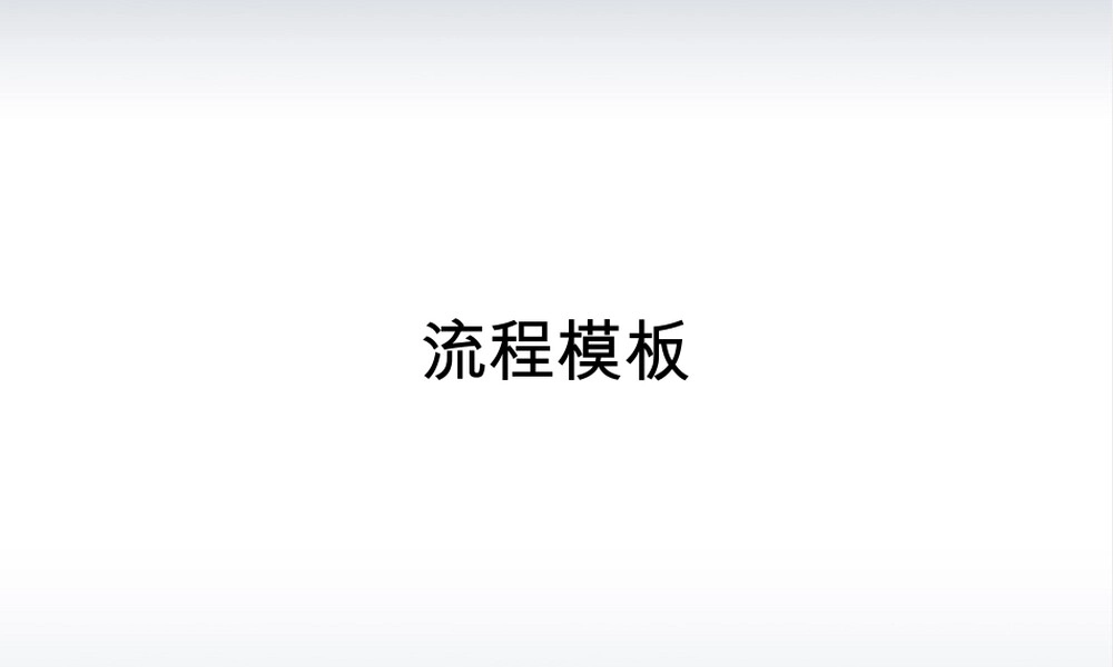 时间流程图PPT模板教学课件.pptx
