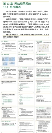 网站相册系统教学PPT课件.ppt