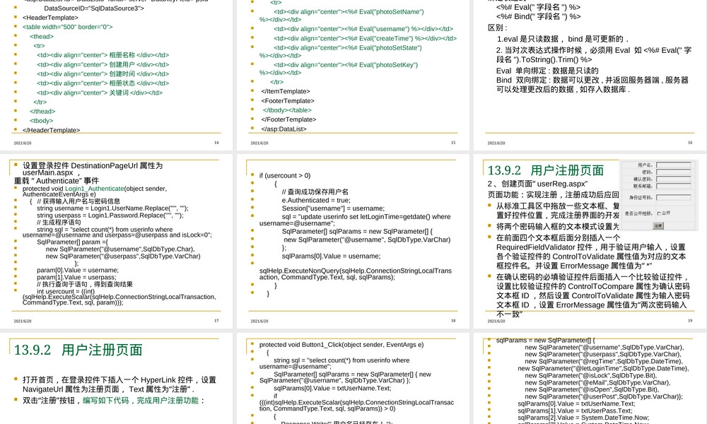 网站相册系统教学PPT课件.ppt