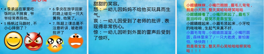 中班心理情绪变变变教学PPT课件.pptx