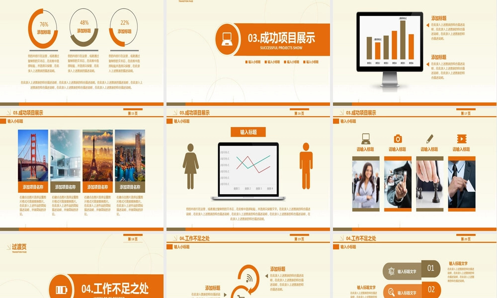 人物访谈记录及心得PPT课件.ppt