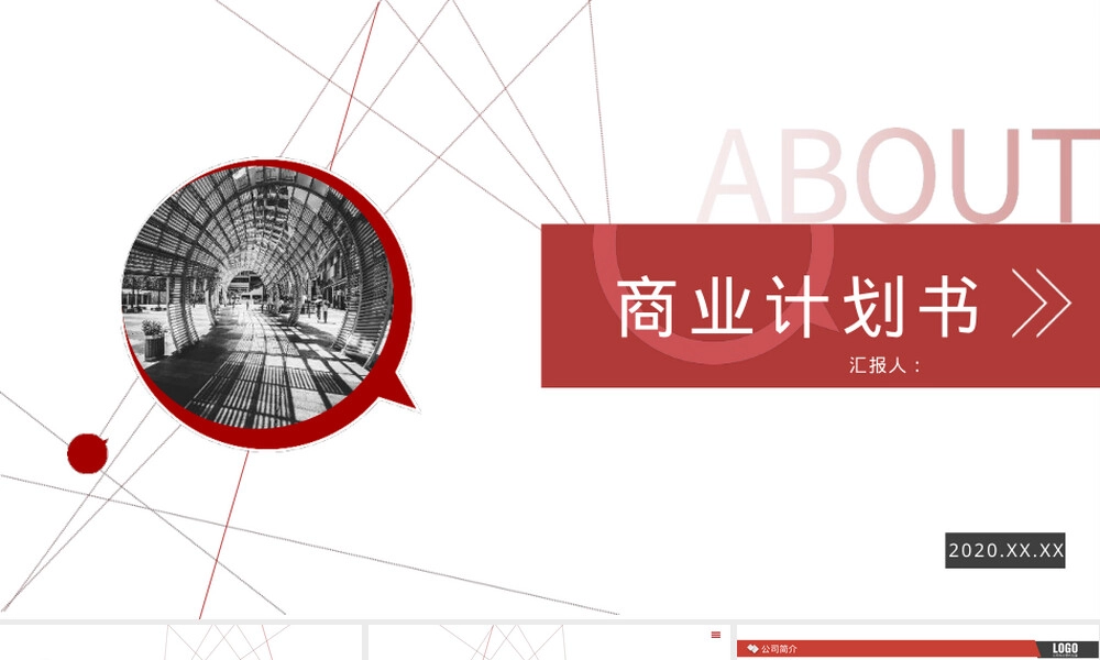 设计公司宣传册PPT课件.pptx