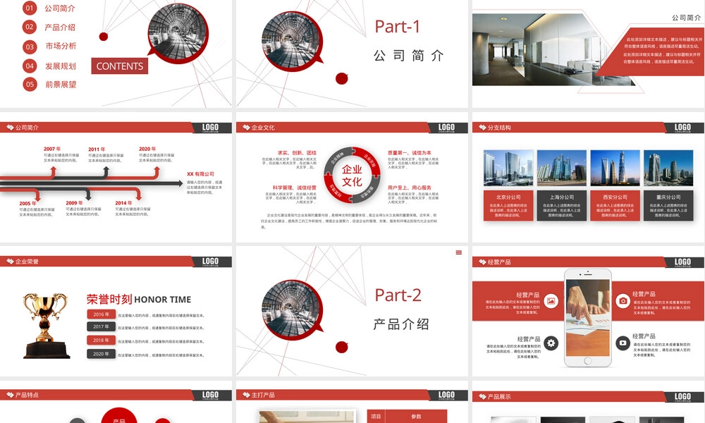 设计公司宣传册PPT课件.pptx