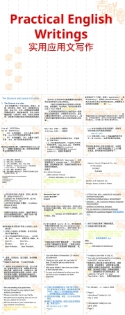 英文书信标准格式PPT课件.ppt