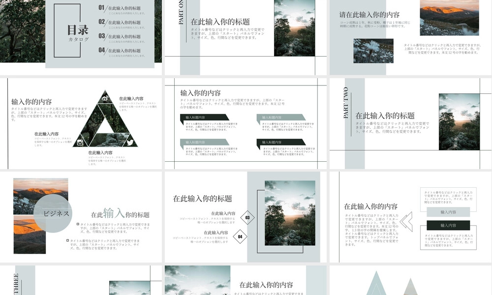 图片画册版式展示PPT模板.pptx