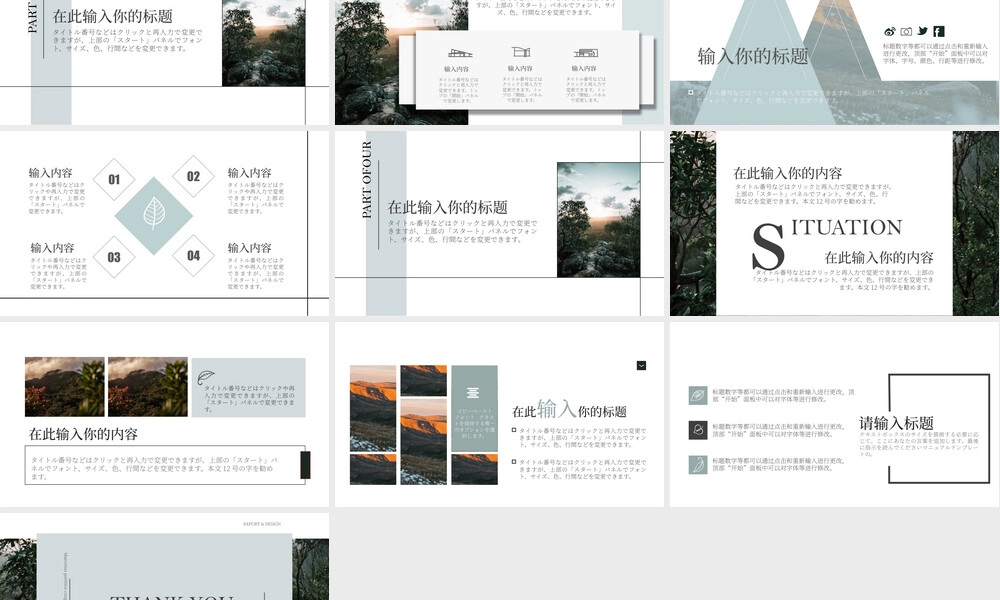 图片画册版式展示PPT模板.pptx