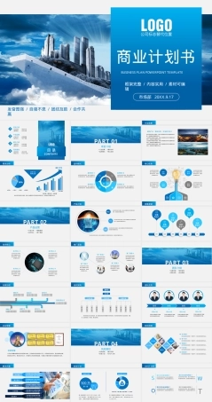 商业计划书市场前景分析教学PPT课件.pptx