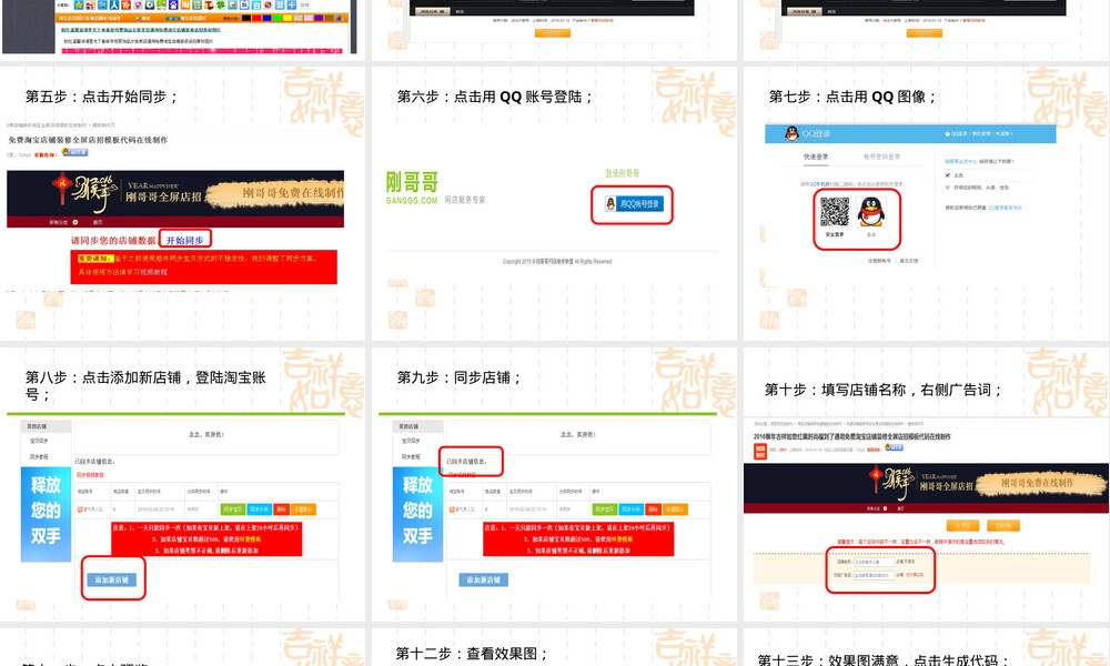 淘宝店铺装修技巧教学PPT课件.pptx