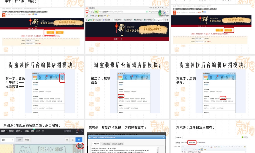 淘宝店铺装修技巧教学PPT课件.pptx