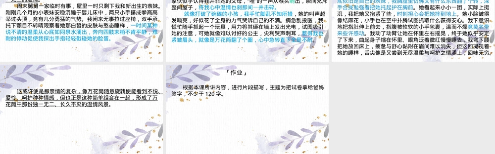写人作文心理描写教学PPT课件.pptx
