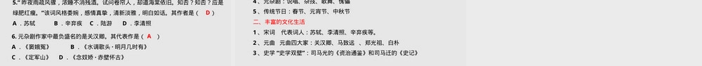 宋元时期都市与文化教学PPT课件.pptx