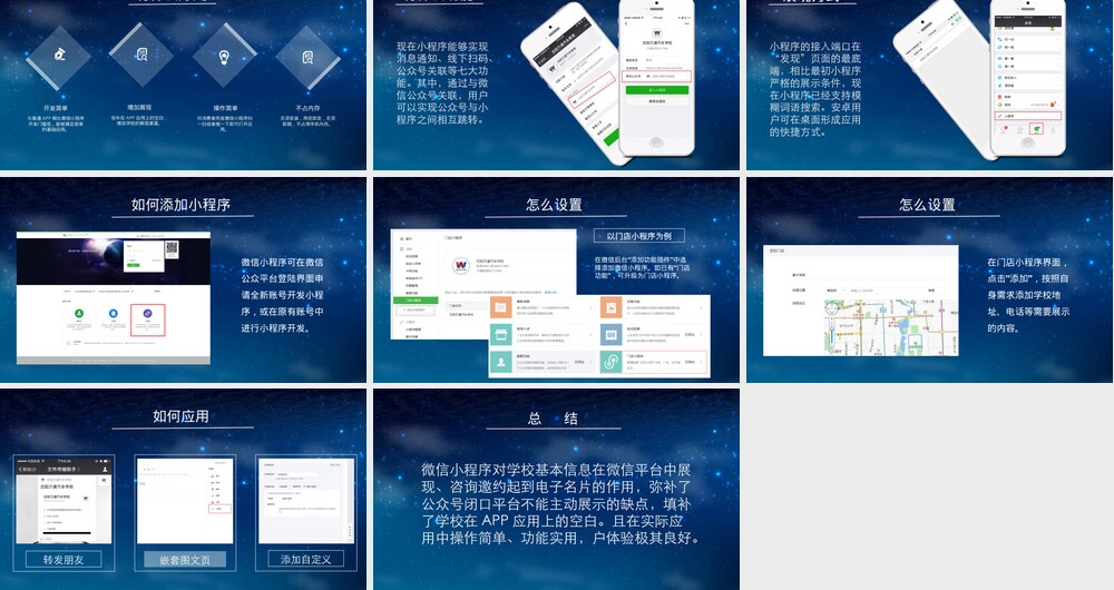 微信小程序开发入门教程PPT课件 副本1.pptx
