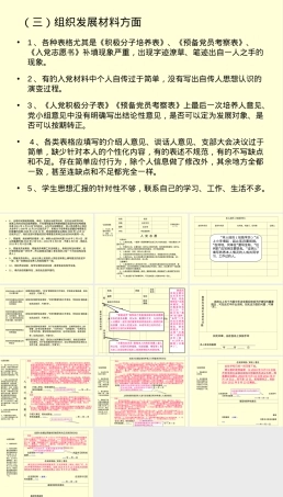 入党志愿书标准填写PPT课件.ppt