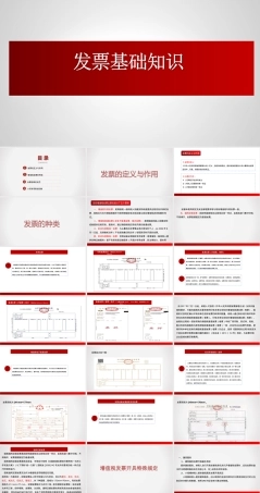 增值税发票知识PPT课件培训版.ppt