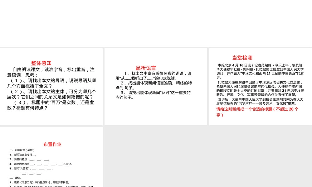 人民解放军横渡长江新闻报道PPT课件.pptx