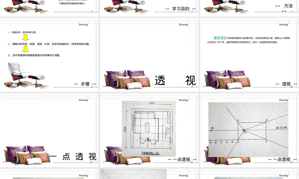 室内外手绘效果图技法教学PPT课件.ppt