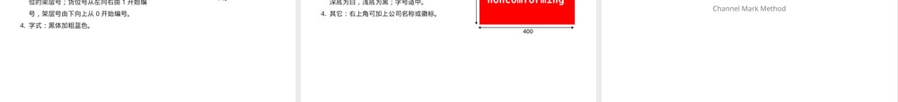 现场标识管理规范PPT课件.pptx