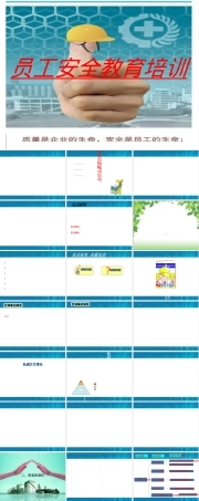 员工安全教育培训PPT课件.ppt