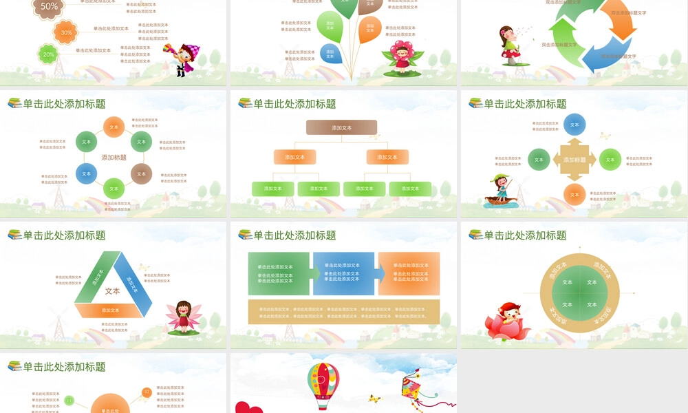 幼儿园简介教学PPT课件.pptx