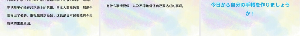 日本手帐文化PPT课件.pptx