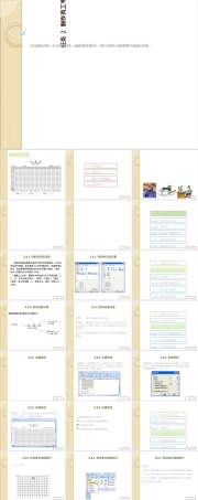 员工考勤表制作培训PPT课件.ppt