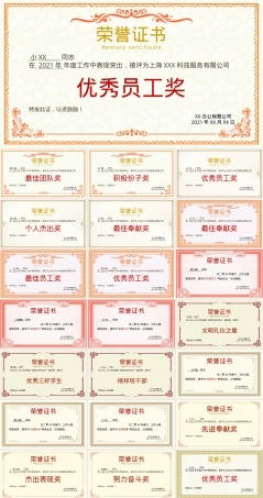 荣誉证书设计PPT模板免费下载.pptx