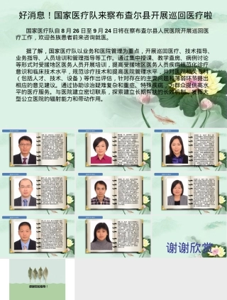 人物介绍教学课件PPT.ppt