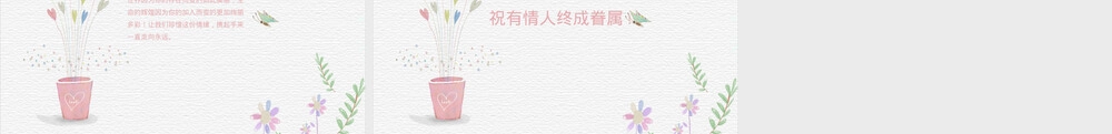 新版520表白爱情手绘PPT模板.pptx
