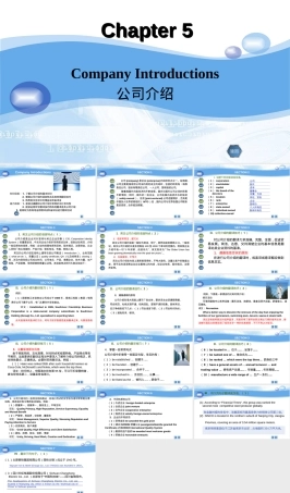 商务英语翻译公司介绍PPT课件.pptx