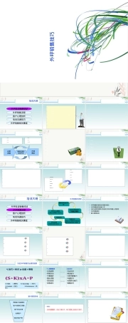 外呼销售技巧培训PPT课件.ppt