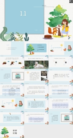 信息技术基础教学PPT课件.pptx