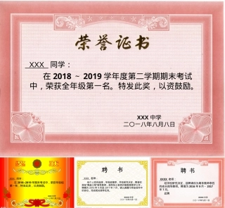 荣誉证书PPT模板可编辑版.ppt