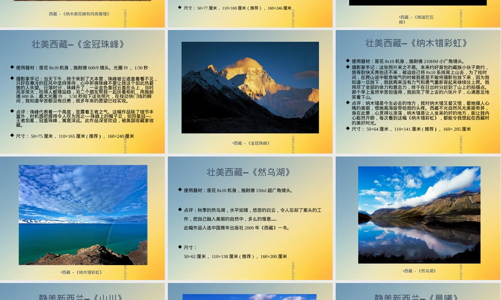 唯真摄影艺术馆产品展示PPT课件.ppt