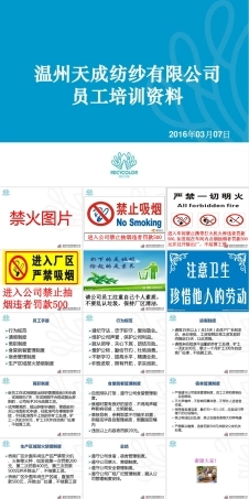 员工上岗培训PPT课件.ppt