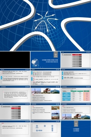 中国交建企业介绍PPT模板.ppt