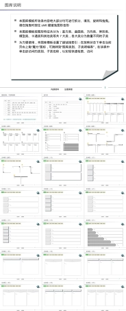 咨询公司PPT模板课件.ppt
