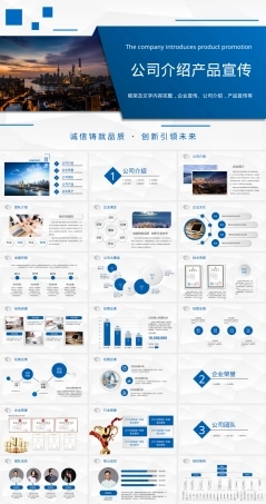 租赁公司企业介绍PPT课件.pptx