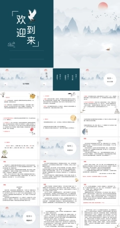 中考语文二轮复习句子赏析PPT课件.pptx