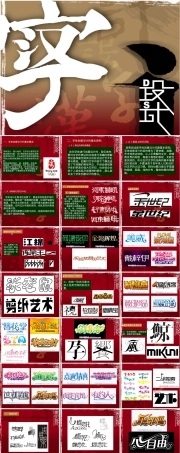 字体设计创意教学PPT课件.ppt