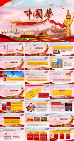 中国梦PPT模板.pptx