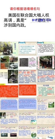 醉翁亭记初中语文教学PPT课件.pptx