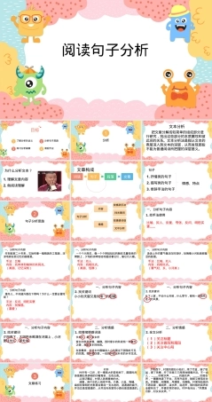 专题04阅读理解之句子分析PPT课件四年级语文下册.pptx