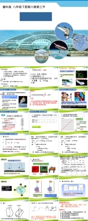 重力初中物理教学PPT课件.ppt
