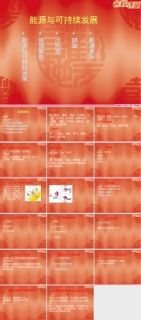 中考物理名校课堂真题讲义 副本2.ppt