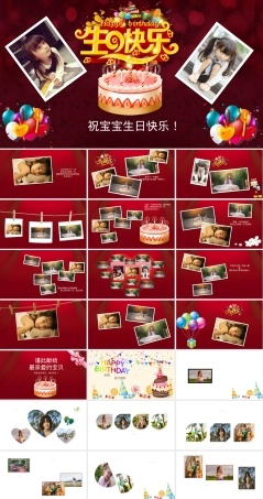 祝宝宝生日快乐PPT模板.pptx